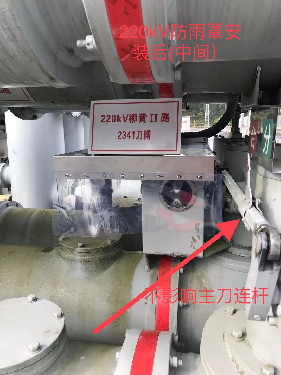 防潮除湿改造 (9)